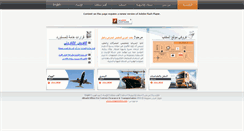 Desktop Screenshot of alharbicargo.com