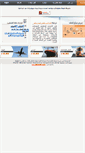 Mobile Screenshot of alharbicargo.com