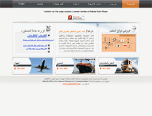 Tablet Screenshot of alharbicargo.com